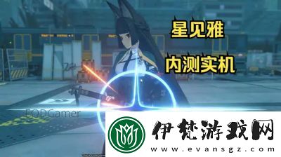 絕區(qū)零星見雅音擎推薦及排行攻略