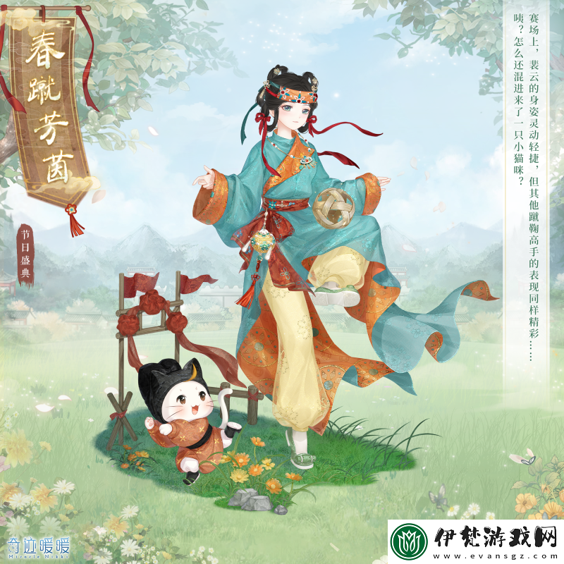 奇跡暖暖春蹴芳茵怎么獲得