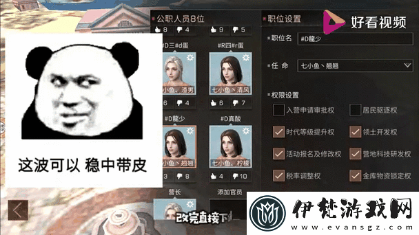 明日之后稱號怎么豎起來