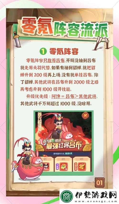 呂布一招清屏！超高爆發陣容秒殺全屏
