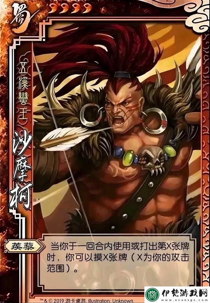三國殺沙摩柯到底該怎么玩