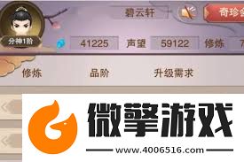 想不想修真圖三怎么選路線