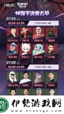 月圓之夜公開賽蘇州站分組名單已揭曉！