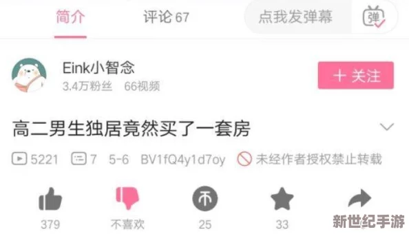 一級做a爰全過程免費視頻內容豐富多彩讓人耳目一新值得一看！