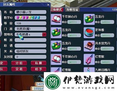 尋夢幻西游3避水珠位置及用途