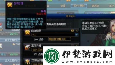 “DNF自動修理的觸發方式與購買地點揭秘”