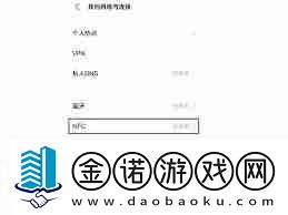 vivo手機怎么開啟nfc功能