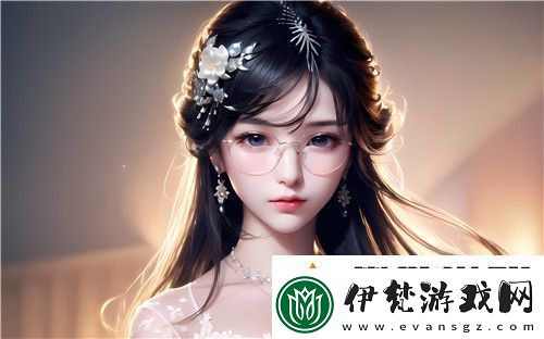 大喬全皮膚去除布料后的樣子的樣式探索與創意設計分析