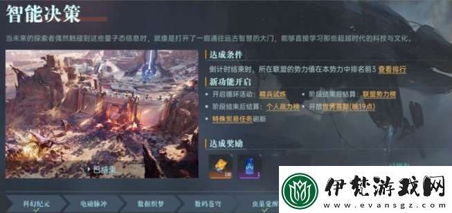 群星紀(jì)元精兵試煉怎么玩