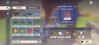原神如何提高信任等級