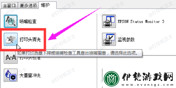 打印機墨色太淺怎么調節