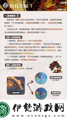原神千織角色攻略