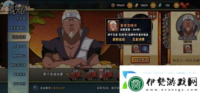 火影忍者手游青年艾技能是什么