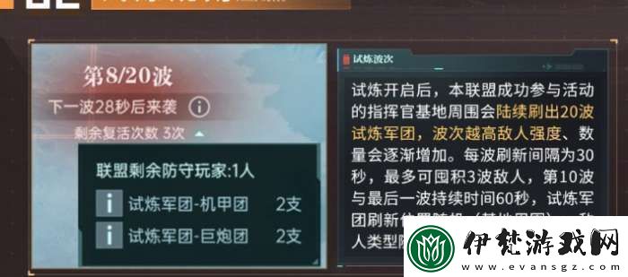 群星紀(jì)元精兵試煉怎么玩