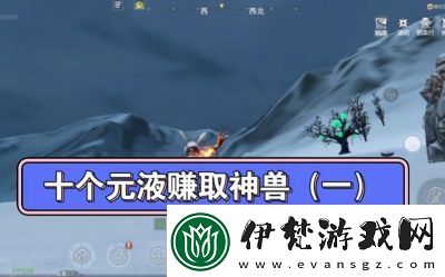 妄想山海元液作用介紹及攻略分享