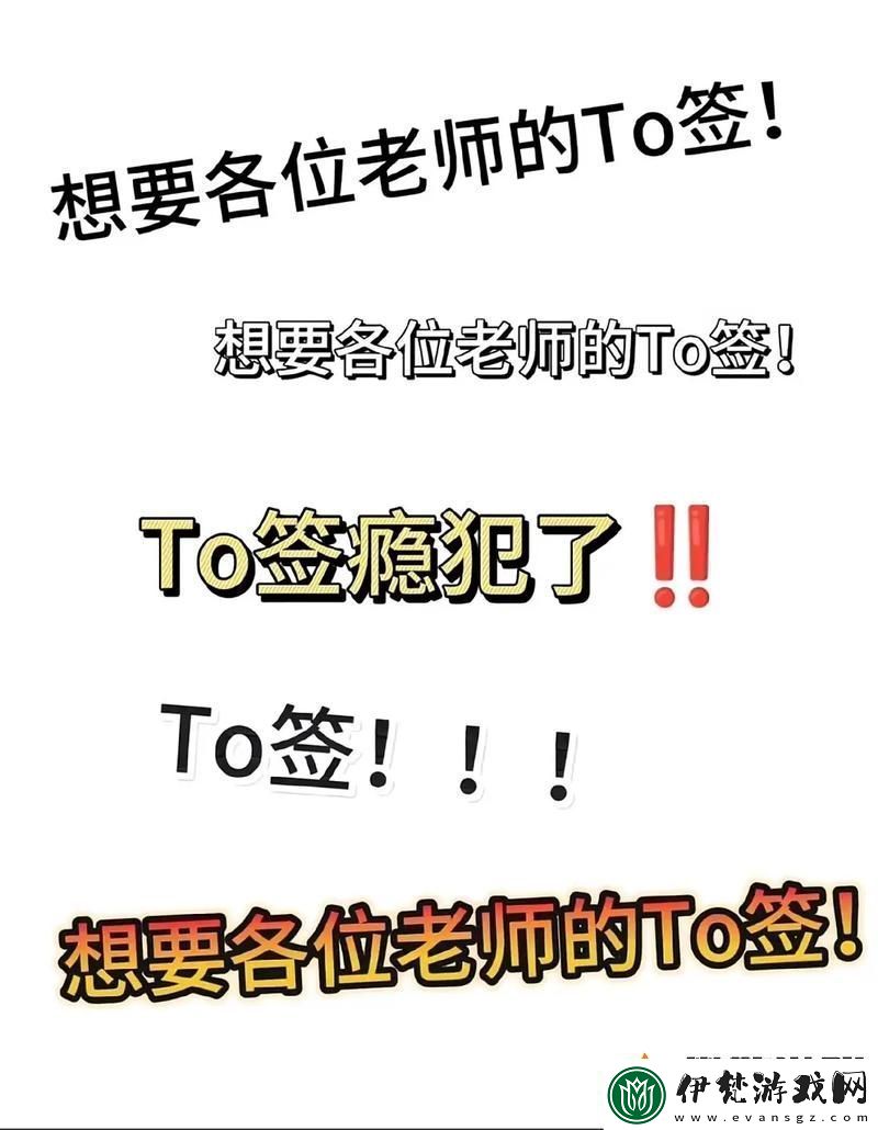 老師我想要