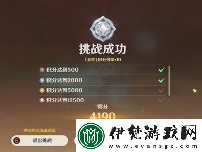 原神荊棘與勛冠第三關攻略