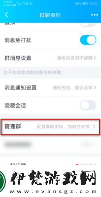 QQ群設置