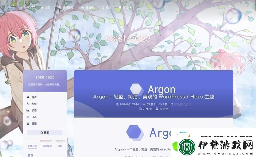 如何實現wordpress永久免費站建設