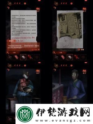紙嫁衣4