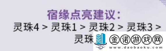 仙劍世界林月如養成及玩法教學深入了解游戲內的裝備和道具屬性