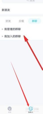 QQ群設置