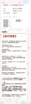 病態沉迷骨科po