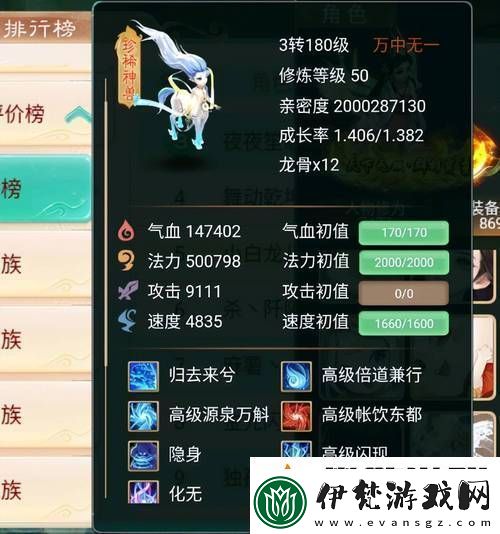 大話西游手游龍馬獲取與加點全攻略