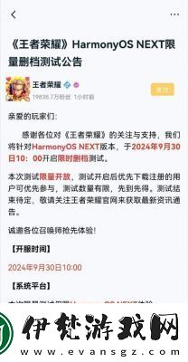 王者榮耀鴻蒙版轉區攻略