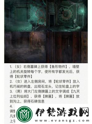 紙嫁衣4