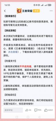 王者榮耀鴻蒙版轉區攻略