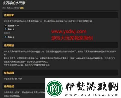 如何完成魔獸世界MC滅火任務(wù)