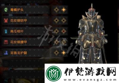 MHW幻化外觀解鎖條件