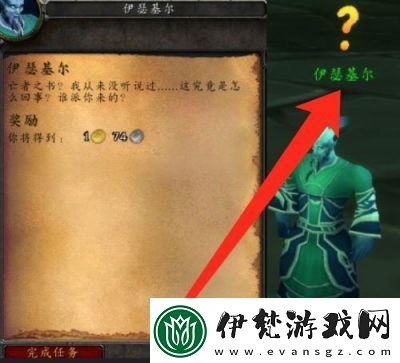 如何找到伊瑟基爾