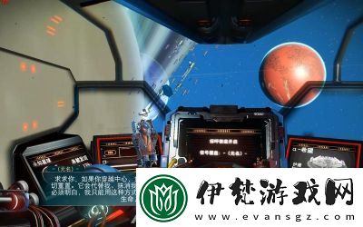 無人深空叛逆之星支線任務(wù)全攻略