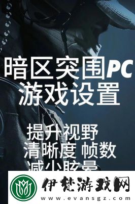 暗區突圍手游和端游聯機說明及玩法介紹