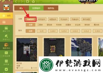 如何為我的世界基巖版添加模組