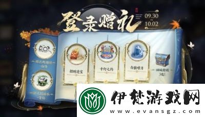 王者榮耀國慶節(jié)免費回城飾品獲取方法