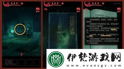 紙嫁衣3完整通關圖文攻略解析
