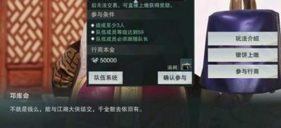 一夢江湖百萬跑商攻略