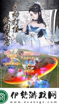 御仙戰紀游戲玩法