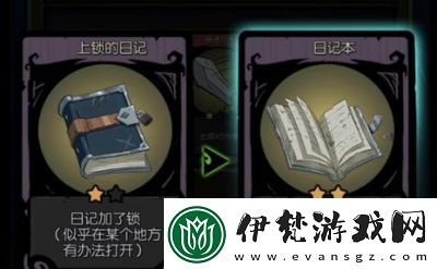 月圓之夜的上鎖日記