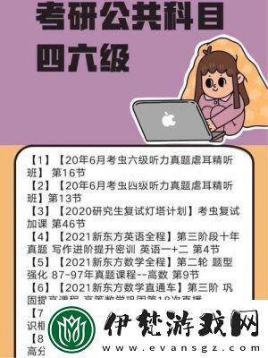 ACCA課資源