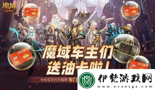 終極開獎(jiǎng)！魔域口袋版全民歐皇今晚開獎(jiǎng)