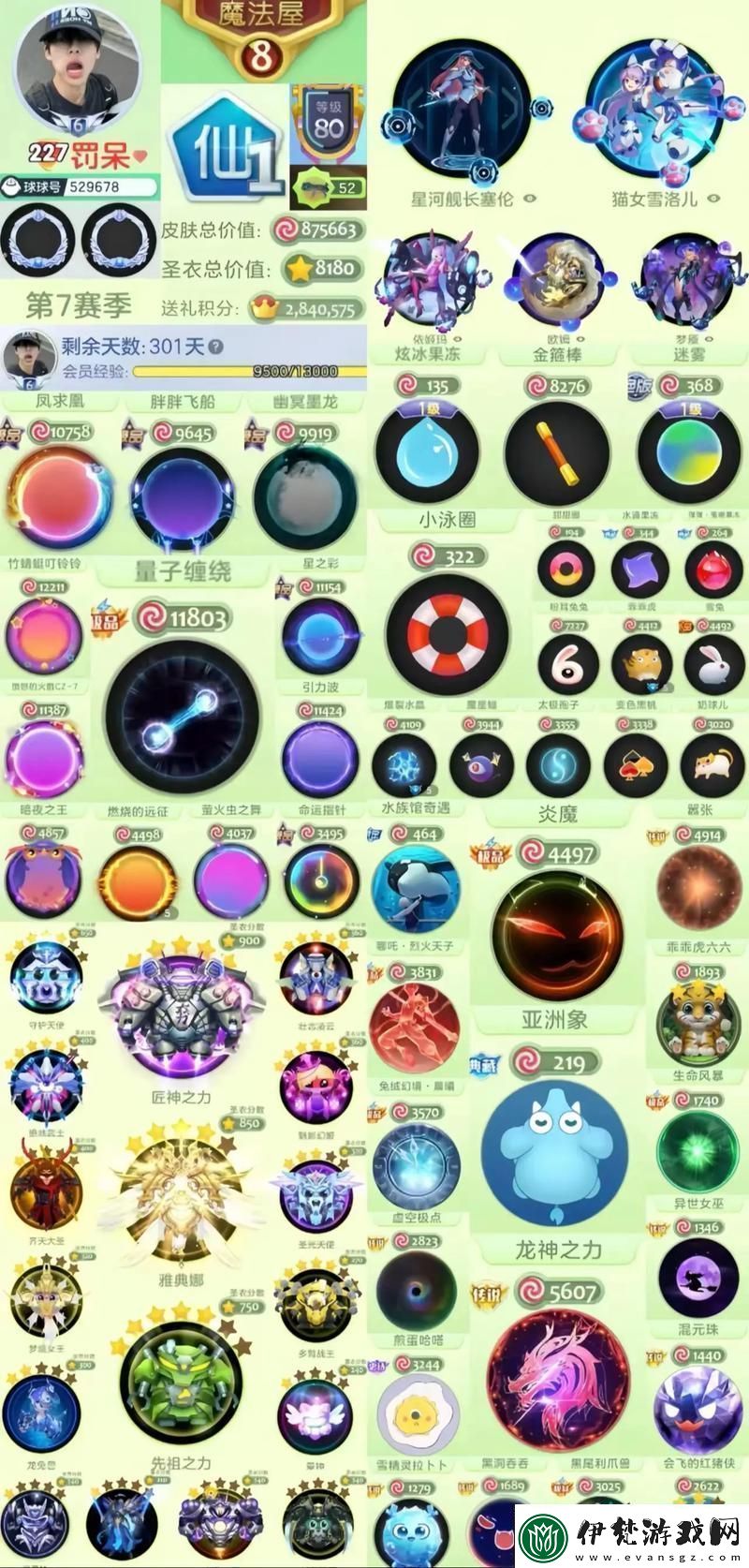 球球大作戰賬號注銷后