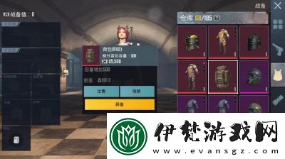 地鐵逃生神器