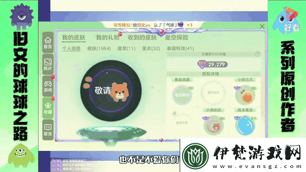 球球大作戰賬號注銷后