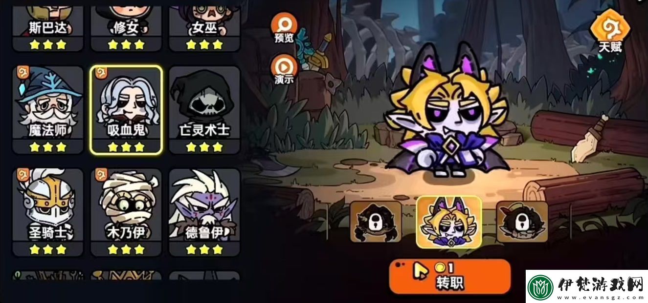 英勇之地吸血鬼天賦寶珠怎么樣英勇之地手游吸血鬼天賦介紹