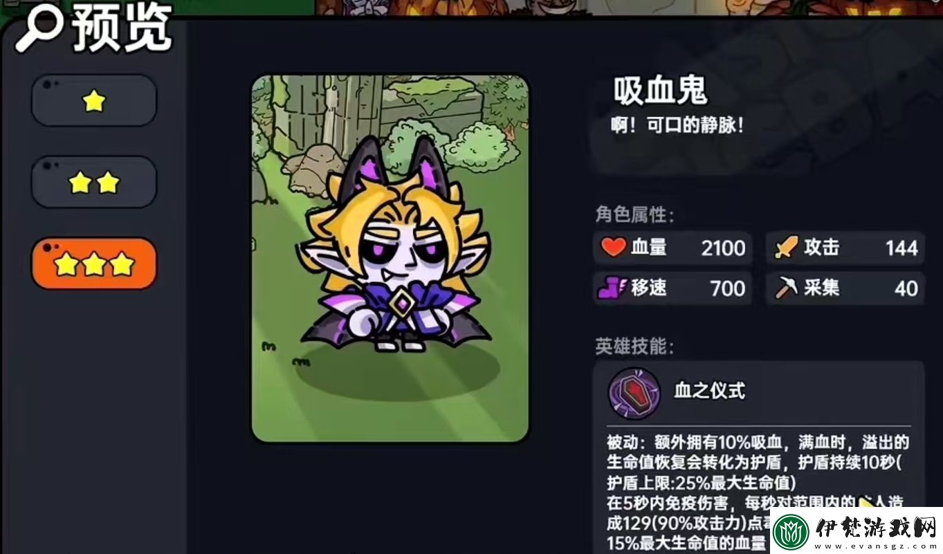 英勇之地吸血鬼天賦寶珠怎么樣英勇之地手游吸血鬼天賦介紹