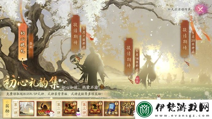 陰陽師初心禮韻集怎么玩